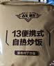 战勤13自热食品米饭速食便携野外生存旅行应急干粮方便炒饭户外徒步 餐谱6：酱香肉丁1袋 实拍图