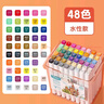 晨光（M&G）文具48色水性马克笔水彩笔记号荧光笔安全双头无异味方杆儿童美术绘画生日毕业礼物 实拍图