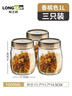 龙士达食品级玻璃密封罐茶叶咖啡豆储存罐泡菜陈皮白糖杂粮储物瓶子1L*3 实拍图