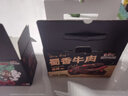 三只松鼠蜀香牛肉麻辣味400g礼盒装四川零食混发夜宵解馋牛肉干肉脯 实拍图