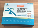 汤臣倍健男士多种复合维生素b族维生素d3vc烟酰胺补钙片锌硒生物素120片 实拍图
