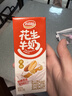 达利园花生牛奶 植物复合蛋白饮料早餐奶250ml*24盒手提整箱春游野餐 实拍图