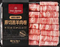 1号会员店（One's Member）新西兰散养原切羔羊肉卷 净重2斤 火锅食材生鲜羊肉羊肉片清真 实拍图