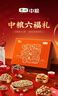 山萃（SUNDRY）中粮六福礼开心果腰果核桃仁混合坚果孕妇儿童零食1469g年货礼盒 实拍图