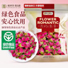 贡苑花草茶叶【绿色食品】玫瑰花茶200g特平阴级大朵胎玫瑰无硫磺 实拍图