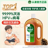 滴露（Dettol）消毒液衣物消毒水1.8L*2 洗衣除菌家居除螨杀菌 灭活HPV16病毒 实拍图