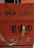 宝聚源平遥酱牛肉金牛送福纯牛肉礼盒1200g熟食下酒菜即食代餐速食夜宵 实拍图