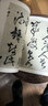 墨点字帖 王铎赠张抱一诗卷 历代经典碑帖高清放大对照本毛笔字帖 实拍图