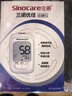 三诺优佳血糖仪家用医用级高精准血糖检测仪测量金榜 仪器+200支试纸 实拍图