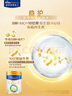 美素佳儿（Friso）皇家幼儿配方奶粉 3段（1-3岁幼儿适用）800g 乳铁蛋白 (新国标) 实拍图