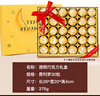 费列罗巧克力礼盒 520 情人节 伴手礼 生日礼物 送女朋友老婆女友 费列罗（内含30粒）礼盒装375g送礼品袋 实拍图