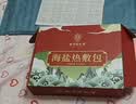同仁堂腰部热敷海盐袋热敷包海盐热敷袋腰带艾灸粗盐袋子热敷包电加热 实拍图