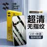闪魔 适用红米k60至尊版钢化膜 红米K60手机膜高清全玻璃防爆防窥防指纹防摔抗蓝光手感顺滑保护膜 K60至尊2片+神器【增强版*超清抗指纹】 收藏加购享VIP特权+神器辅助 实拍图