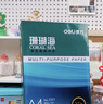 得力（deli）珊瑚海A4打印纸 80g500张*4包一箱 双面使用 加厚复印纸 整箱2000张ZF372【销冠系列】 实拍图