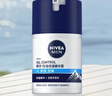 妮维雅（NIVEA）男士【补水保湿】多重控油保湿精华露50g乳液面霜护肤品生日礼物 实拍图