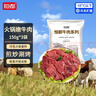恒都 国产火锅嫩牛肉150g*3静腌牛肉 火锅食材 煎炒烧烤 实拍图