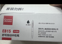 齐心(Comix)【热门商品】30支装顺滑中性笔签字笔按动笔按压水笔 0.5mm子弹头办公用品 黑色 EB15 实拍图