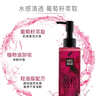 玛丽黛佳（MARIE DALGAR）葡萄籽卸妆油柔和卸妆深澈清洁凝胶膏400ml 实拍图