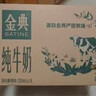 伊利【新鲜日期】金典纯牛奶早餐奶整箱250ml*16盒 3.6g乳蛋白 礼盒装 实拍图