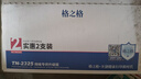 格之格TN-2325粉盒 适用兄弟7080d硒鼓dcp7180dn 7480d MFC兄弟7380粉盒打印机墨盒 联想m7400pro 7880墨粉盒2支 实拍图