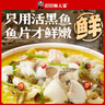 叮叮懒人菜酸菜鱼 450g*3袋 鲜活黑鱼片 生鲜速食预制菜加热即食年货 实拍图