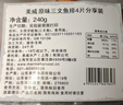 美威智利冷冻原味三文鱼排净重240g/4片装大西洋鲑鱼 进口鱼类 海鲜 实拍图