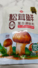莲花松茸鲜50g袋装【零添加 减钠50%】凑单蘑菇提鲜代替鸡精味精调料 实拍图