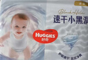 好奇（Huggies）金装纸尿裤L40片(9-14kg)尿不湿【速干不易红】 实拍图