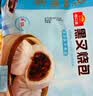 广州酒家早餐食品儿童面点 手抓饼包子馒头烧麦汤圆肠粉 半成品生鲜速食 黑叉烧包337.5g（9个装） 实拍图