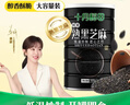 十月稻田 熟黑芝麻 500g 开罐即食 芝麻糊原料 五谷杂粮 无添加芝麻粒 实拍图