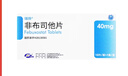 [瑞扬] 非布司他片40mg*10片*6盒 实拍图