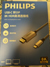 飞利浦（PHILIPS）Type-C转DP1.4线雷电4/5转接头USB-C转换器高清8K60/4K240/165Hz适用笔记本电脑手机SWR1650E  1米 实拍图