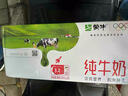 蒙牛【新鲜日期】全脂纯牛奶200ml*24盒 家庭年货囤货 电商定制 实拍图