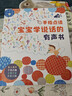 雷朗会说话的早教有声书儿童学说话点读书发声书玩具生日礼物 实拍图