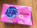 超能 内衣专用皂 清香 222g 天然椰油 贴身衣物 抑菌去异味 实拍图