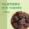 好味佳广澳话梅400g 直播网红同款休闲零食蜜饯果干下午茶点 实拍图