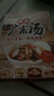 【国民食养指南】经典广东汤+四季家常菜+广东靓汤+烧腊大王 广东汤谱 四季健康养生汤 老火靓汤菜谱书家常菜大全粤菜煲汤书籍大全营养炖汤煨汤广东美食食谱做菜书籍 规格任选 热卖！经典广东汤 实拍图