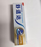 舒适达美白配方牙膏180g 美白去黄去渍抗敏 新旧包装随机发 实拍图