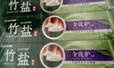 竹盐LG牙膏成人全优护护龈防蛀减轻牙渍清洁口腔清新口气薄荷220g*3 实拍图