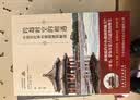 跨越时空的相遇：中国古代亭台楼阁建筑解读 实拍图