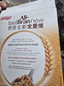 家乐氏（Kellogg）进口全麦维燕麦谷物脆麦片富含膳食纤维营养即食早餐健身代餐315g 实拍图