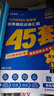 金考卷45套【新高考+20省专版任选】天星教育2027高考金考卷高考45套高三冲刺模拟试卷汇编数学英语语文物理化学生物必刷卷高考真题模拟卷 广东省 英语 实拍图