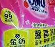 奥妙含金纺精华无磷洗衣粉樱花香14斤（3.5KG*2）低泡易漂 硬水通用 实拍图