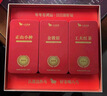八马茶业鸿运当头三大红茶组合 金骏眉正山小种等180g茶叶礼盒 送礼 实拍图