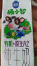 三元【新鲜日期】极致A2β-酪蛋白儿童有机纯牛奶200ml*10 整箱礼盒 实拍图