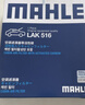马勒（MAHLE）带炭PM2.5空调滤芯LAK516(凯美瑞18前卡罗拉雷凌锐志RAV4威驰致炫 实拍图