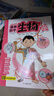 开心趣学漫画初中生物（全2册）2026漫画图解1000个课本知识点小学提前学七八九年级生物知识秒入门 实拍图