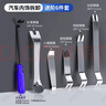 东部工品汽车内饰翘板工具不锈钢撬棒门板卡扣起子音响导航中控仪表台拆卸 实拍图