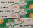 【原研】百多邦 莫匹罗星软膏2%*15g  脓疱病疖肿毛囊炎湿疹 中美史克 实拍图