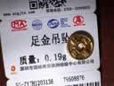 行金银中黄金五帝币手链转运珠足金999金钱币DIY编绳手串手绳送生日礼物 乾隆通宝 约0.23g（克重多退少补） 实拍图